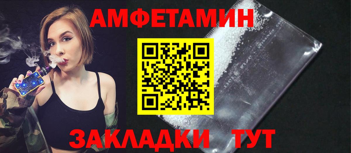 ОМГ ОМГ сайт  Amphetamine Premium  Вход с VPN  Астрахань 