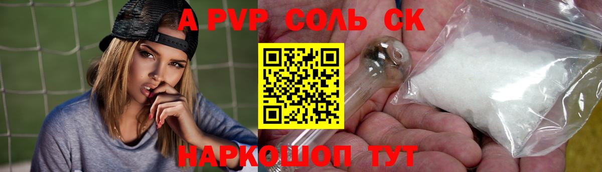 Alfa_PVP СК Астрахань