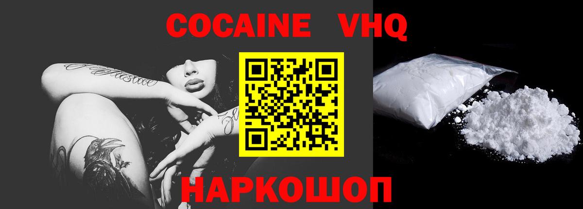 COCAIN  КОКАИН 99%  Вход с VPN  Астрахань  КОКАИН VHQ 