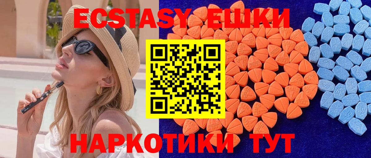 где продают   Ecstasy VHQ  ЭКСТАЗИ диски  Вход с VPN  Астрахань  Экстази 