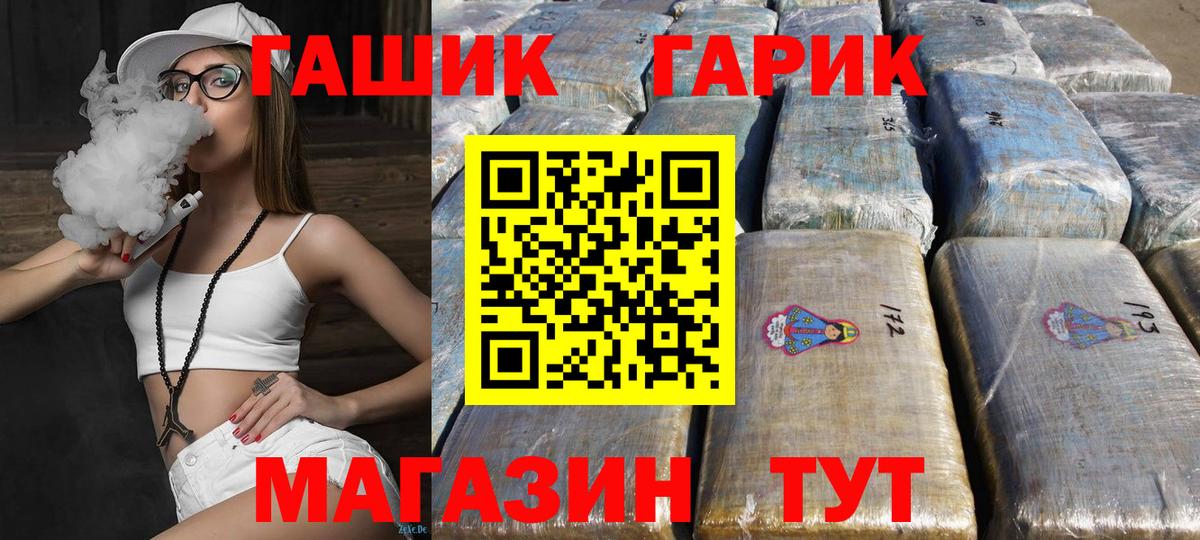 ГАШ  Гашиш индика сатива  Вход с VPN  ГАШ убойный  Астрахань 
