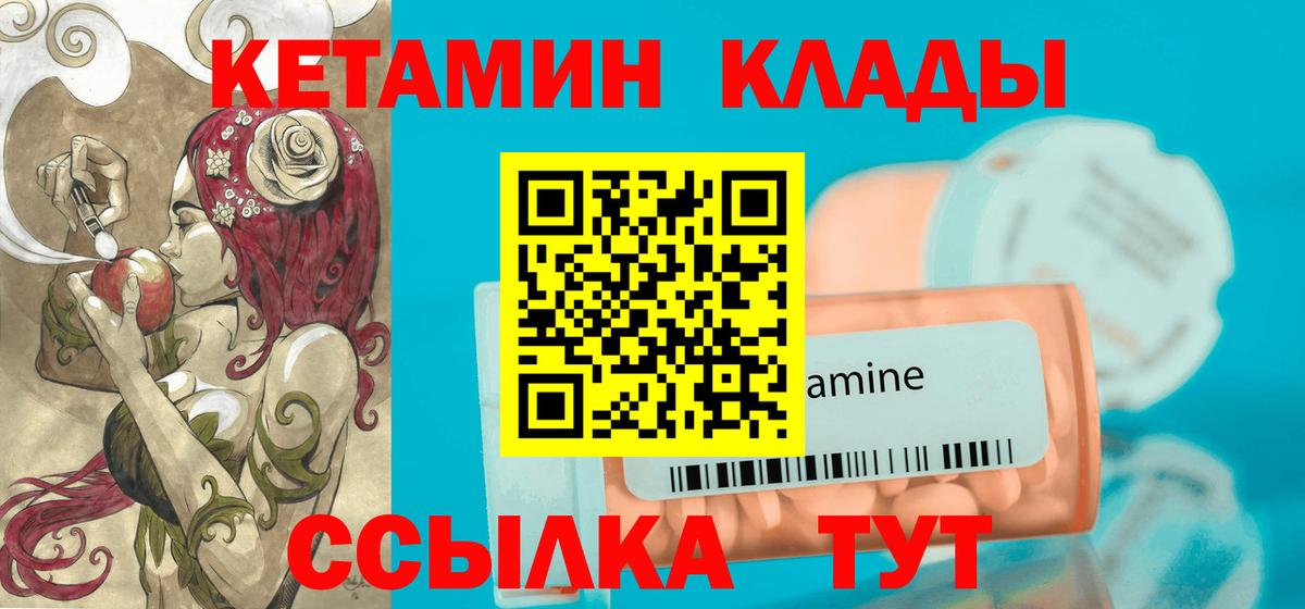 КЕТАМИН VHQ  Кетамин VHQ  Вход с VPN  Астрахань 