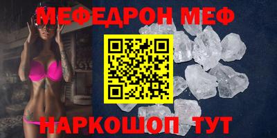 мескалин Славянск-на-Кубани