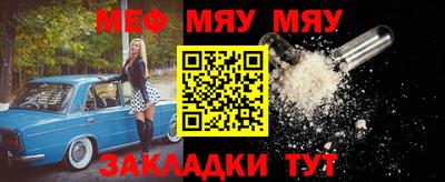 меф Ставрополь