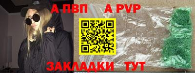 альфа пвп VHQ Сланцы