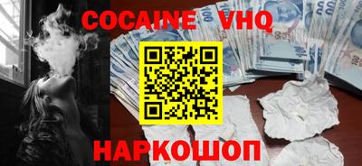 альфа пвп VHQ Сланцы