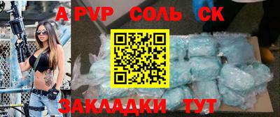 спайс Славгород