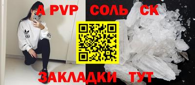 альфа пвп VHQ Сланцы