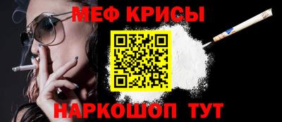 мескалин Славянск-на-Кубани