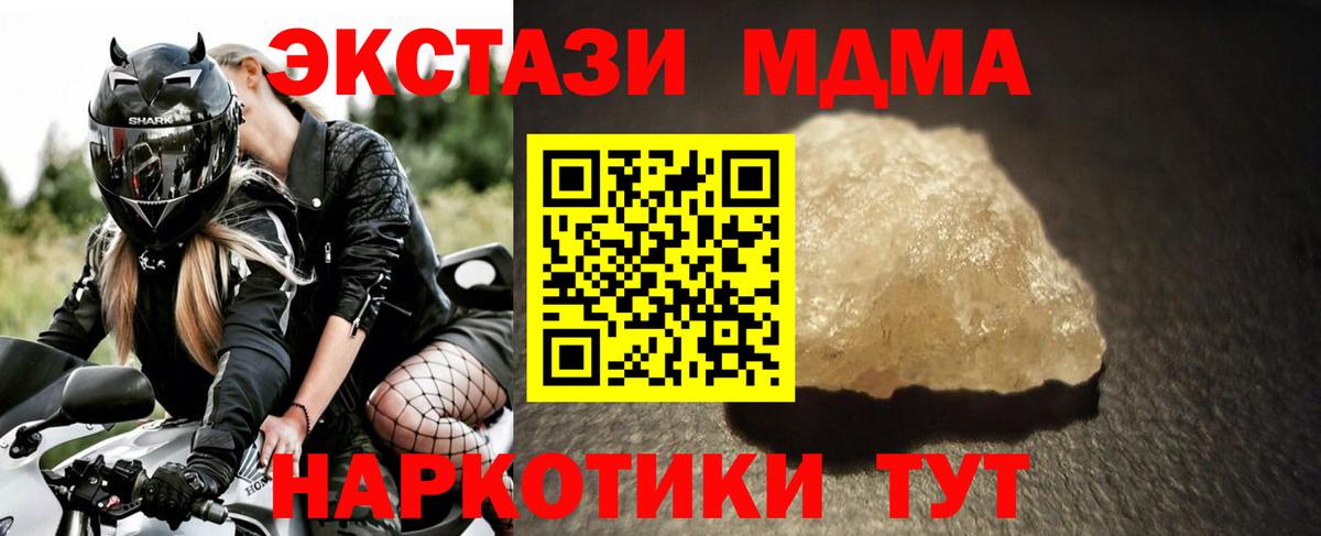 МДМА crystal Астрахань