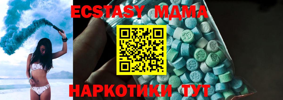 МДМА crystal  МДМА crystal  MDMA  Астрахань  Вход с VPN 