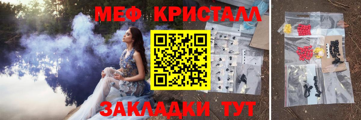 МЕФ  Вход с VPN  Астрахань  Меф кристаллы  Мефедрон mephedrone 