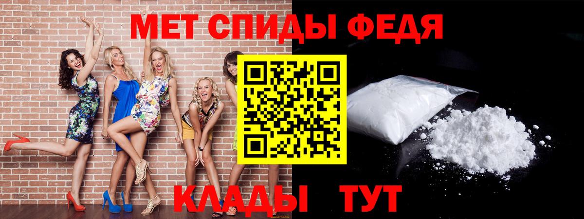 МЕТАМФЕТАМИН кристалл  Вход с VPN  Астрахань  МЕТАМФЕТАМИН кристалл 