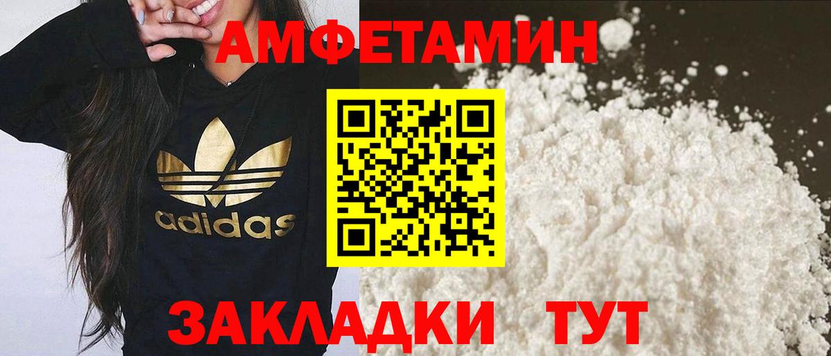 Метамфетамин Декстрометамфетамин 99.9% Астрахань
