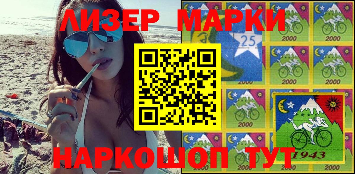 Наркотические марки 1,5мг  Вход с VPN  Астрахань 