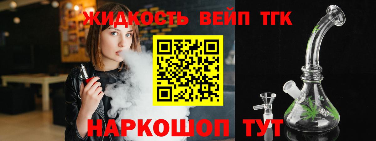 Дистиллят ТГК Wax Астрахань