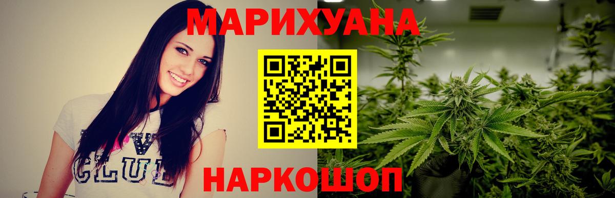 Бошки марихуана индика  Канабис марихуана  МАРИХУАНА ГИДРОПОН  Астрахань  Бошки Шишки AK-47  Вход с VPN 